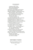Собрание сочинений. Иллюстрированное издание — фото, картинка — 8