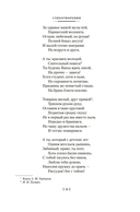 Собрание сочинений. Иллюстрированное издание — фото, картинка — 10