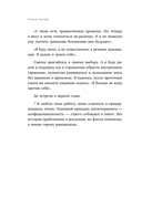 Ты выбираешь. Книга о том, как пережить травмы и стать себе опорой — фото, картинка — 14
