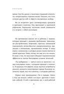Ты выбираешь. Книга о том, как пережить травмы и стать себе опорой — фото, картинка — 8