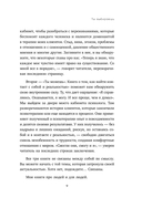 Ты выбираешь. Книга о том, как пережить травмы и стать себе опорой — фото, картинка — 9