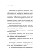 Ты выбираешь. Книга о том, как пережить травмы и стать себе опорой — фото, картинка — 10