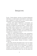 Кратчайшая история музыки. От Древнего мира до наших дней — фото, картинка — 2