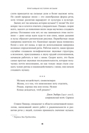 Кратчайшая история музыки. От Древнего мира до наших дней — фото, картинка — 11