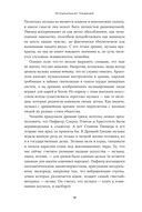 Кратчайшая история музыки. От Древнего мира до наших дней — фото, картинка — 12