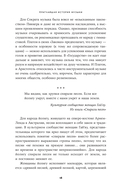 Кратчайшая история музыки. От Древнего мира до наших дней — фото, картинка — 13