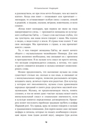 Кратчайшая история музыки. От Древнего мира до наших дней — фото, картинка — 14