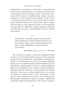 Кратчайшая история музыки. От Древнего мира до наших дней — фото, картинка — 16