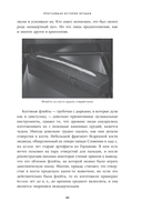 Кратчайшая история музыки. От Древнего мира до наших дней — фото, картинка — 17