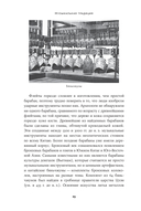 Кратчайшая история музыки. От Древнего мира до наших дней — фото, картинка — 18