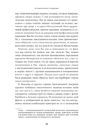 Кратчайшая история музыки. От Древнего мира до наших дней — фото, картинка — 20