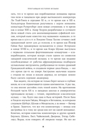Кратчайшая история музыки. От Древнего мира до наших дней — фото, картинка — 3