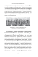 Кратчайшая история музыки. От Древнего мира до наших дней — фото, картинка — 21