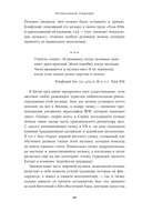 Кратчайшая история музыки. От Древнего мира до наших дней — фото, картинка — 22
