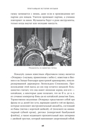 Кратчайшая история музыки. От Древнего мира до наших дней — фото, картинка — 23