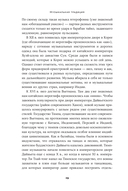 Кратчайшая история музыки. От Древнего мира до наших дней — фото, картинка — 24