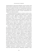 Кратчайшая история музыки. От Древнего мира до наших дней — фото, картинка — 26