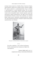 Кратчайшая история музыки. От Древнего мира до наших дней — фото, картинка — 27