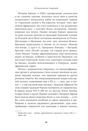 Кратчайшая история музыки. От Древнего мира до наших дней — фото, картинка — 28