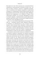 Кратчайшая история музыки. От Древнего мира до наших дней — фото, картинка — 4