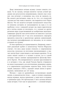 Кратчайшая история музыки. От Древнего мира до наших дней — фото, картинка — 5