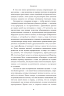 Кратчайшая история музыки. От Древнего мира до наших дней — фото, картинка — 6