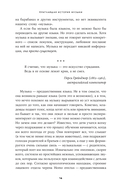 Кратчайшая история музыки. От Древнего мира до наших дней — фото, картинка — 9