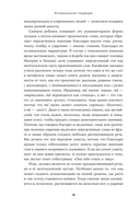 Кратчайшая история музыки. От Древнего мира до наших дней — фото, картинка — 10