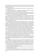 Трудовое право: Учебное пособие для вузов — фото, картинка — 12