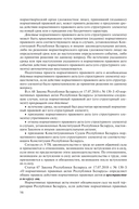 Трудовое право: Учебное пособие для вузов — фото, картинка — 16