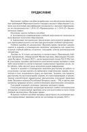 Трудовое право: Учебное пособие для вузов — фото, картинка — 3