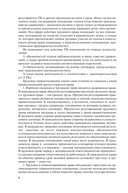 Трудовое право: Учебное пособие для вузов — фото, картинка — 6