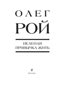 Нелепая привычка жить — фото, картинка — 1