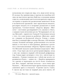 Нелепая привычка жить — фото, картинка — 13