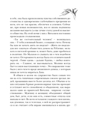 Нелепая привычка жить — фото, картинка — 16