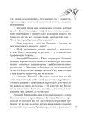 Нелепая привычка жить — фото, картинка — 20