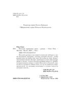 Нелепая привычка жить — фото, картинка — 5