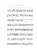 Нелепая привычка жить — фото, картинка — 9