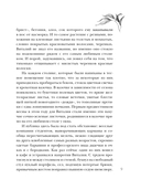 Нелепая привычка жить — фото, картинка — 10