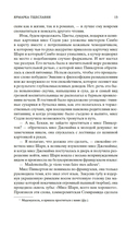 Ярмарка Тщеславия. Роман без героя — фото, картинка — 11