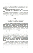 Ярмарка Тщеславия. Роман без героя — фото, картинка — 13
