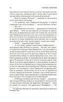 Ярмарка Тщеславия. Роман без героя — фото, картинка — 14