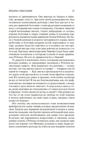 Ярмарка Тщеславия. Роман без героя — фото, картинка — 19