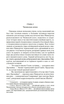 Ярмарка Тщеславия. Роман без героя — фото, картинка — 5