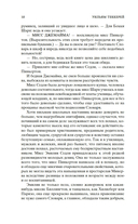 Ярмарка Тщеславия. Роман без героя — фото, картинка — 8