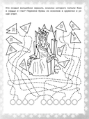 IQ-загадки Снежной королевы 7+ — фото, картинка — 1