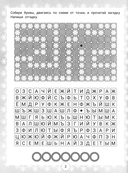 IQ-загадки Снежной королевы 7+ — фото, картинка — 2