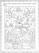 IQ-загадки Снежной королевы 7+ — фото, картинка — 4