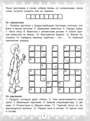 IQ-загадки Снежной королевы 7+ — фото, картинка — 5