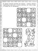 IQ-загадки Снежной королевы 7+ — фото, картинка — 6